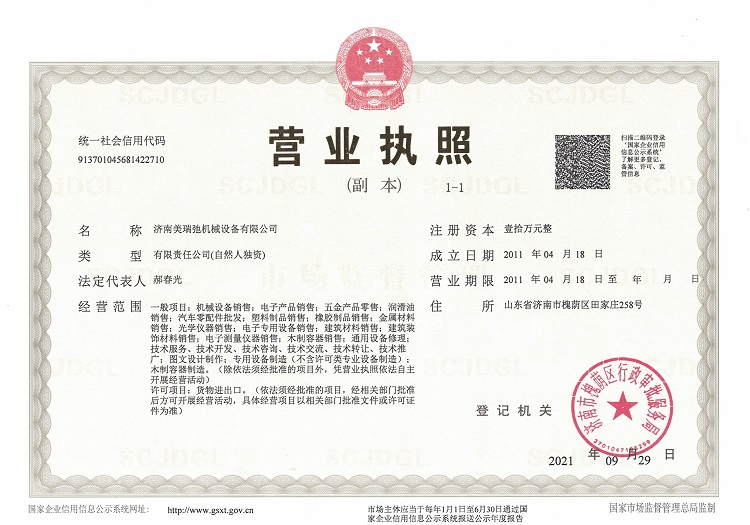 Business license